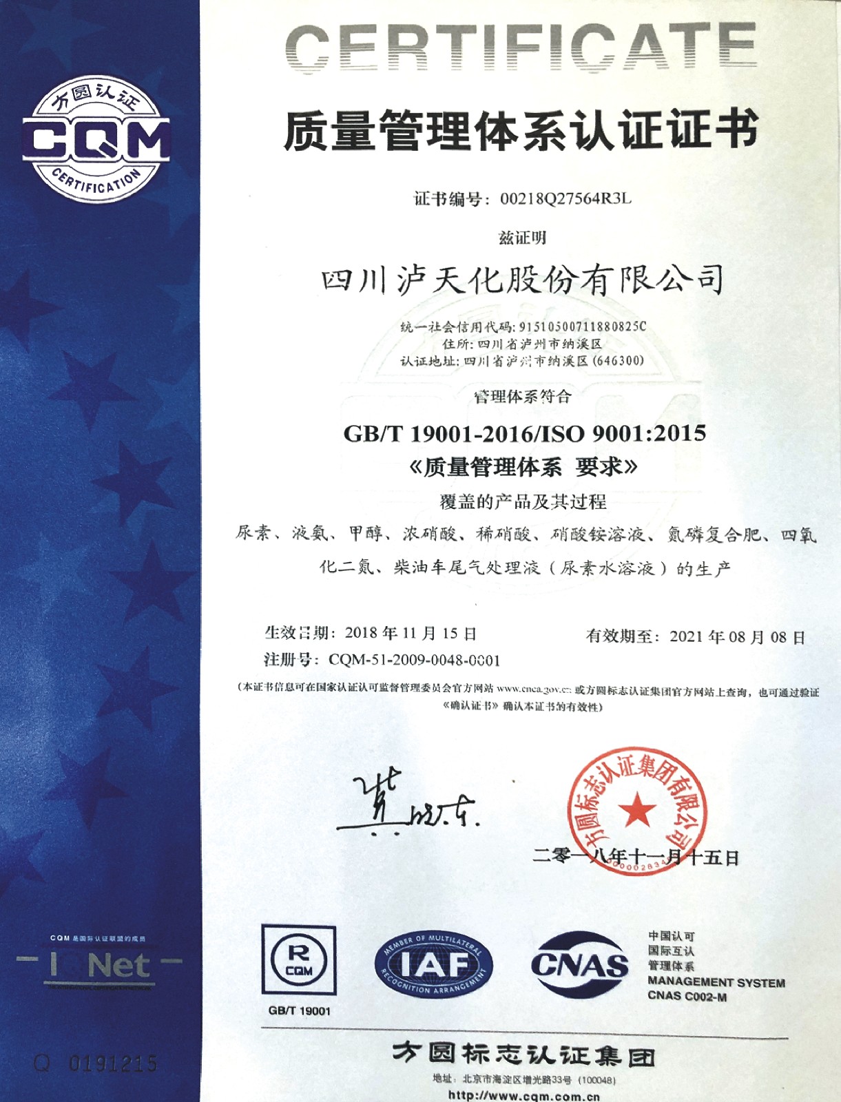 質(zhì)量管理體系證書.jpg 質(zhì)量管理體系證書.jpg