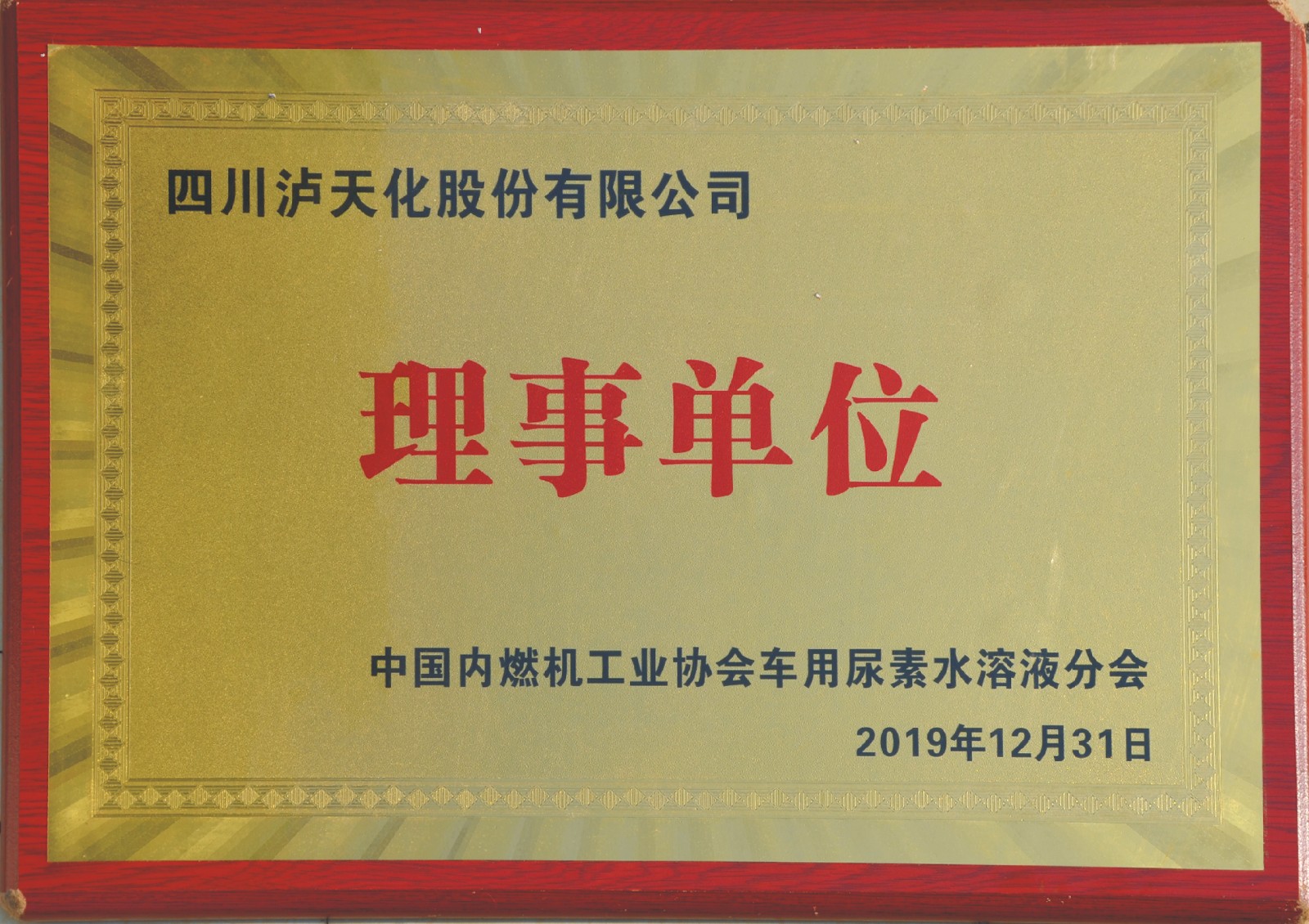 理事單位.jpg 理事單位.jpg