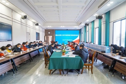 三年行動自查會.jpg 三年行動自查會.jpg